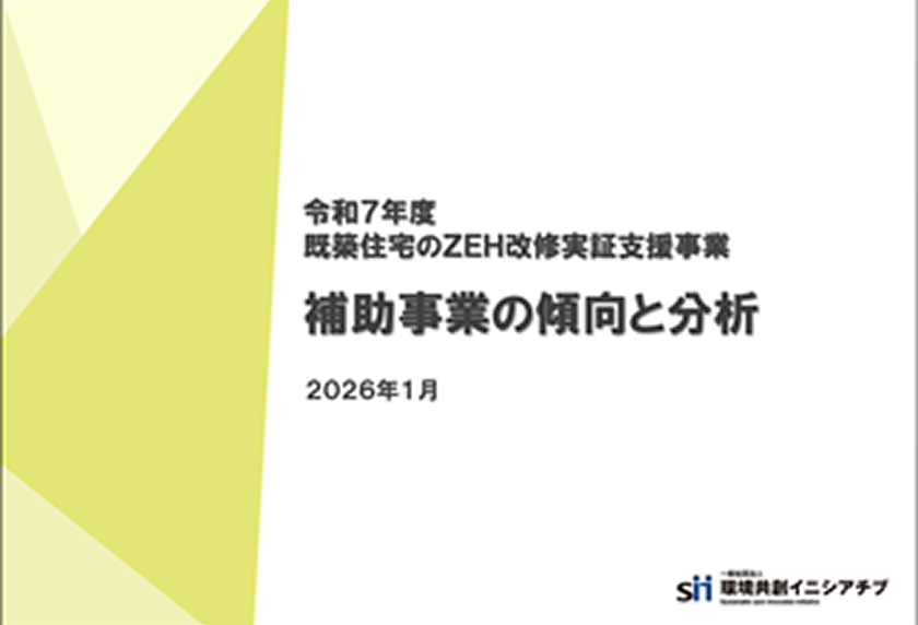 調査発表会資料